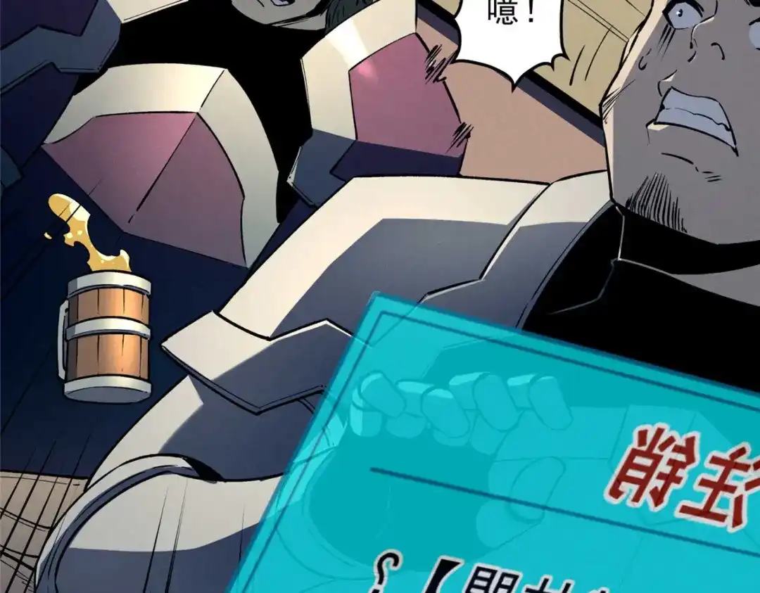 重生之最强剑神 - 72 冰火融合 - 第33张图