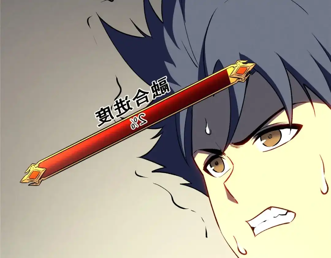 重生之最强剑神 - 72 冰火融合 - 第80张图