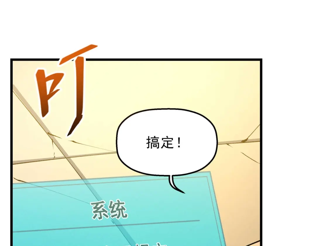 重生之最强剑神 - 72 冰火融合 - 第19张图