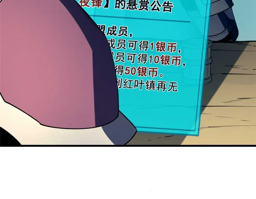 重生之最强剑神 - 72 冰火融合 - 第31张图