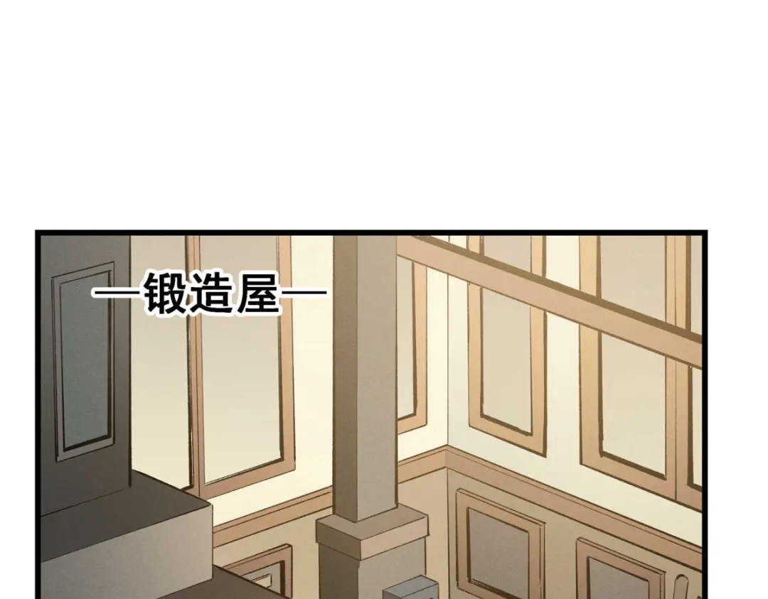 重生之最强剑神 - 72 冰火融合 - 第61张图