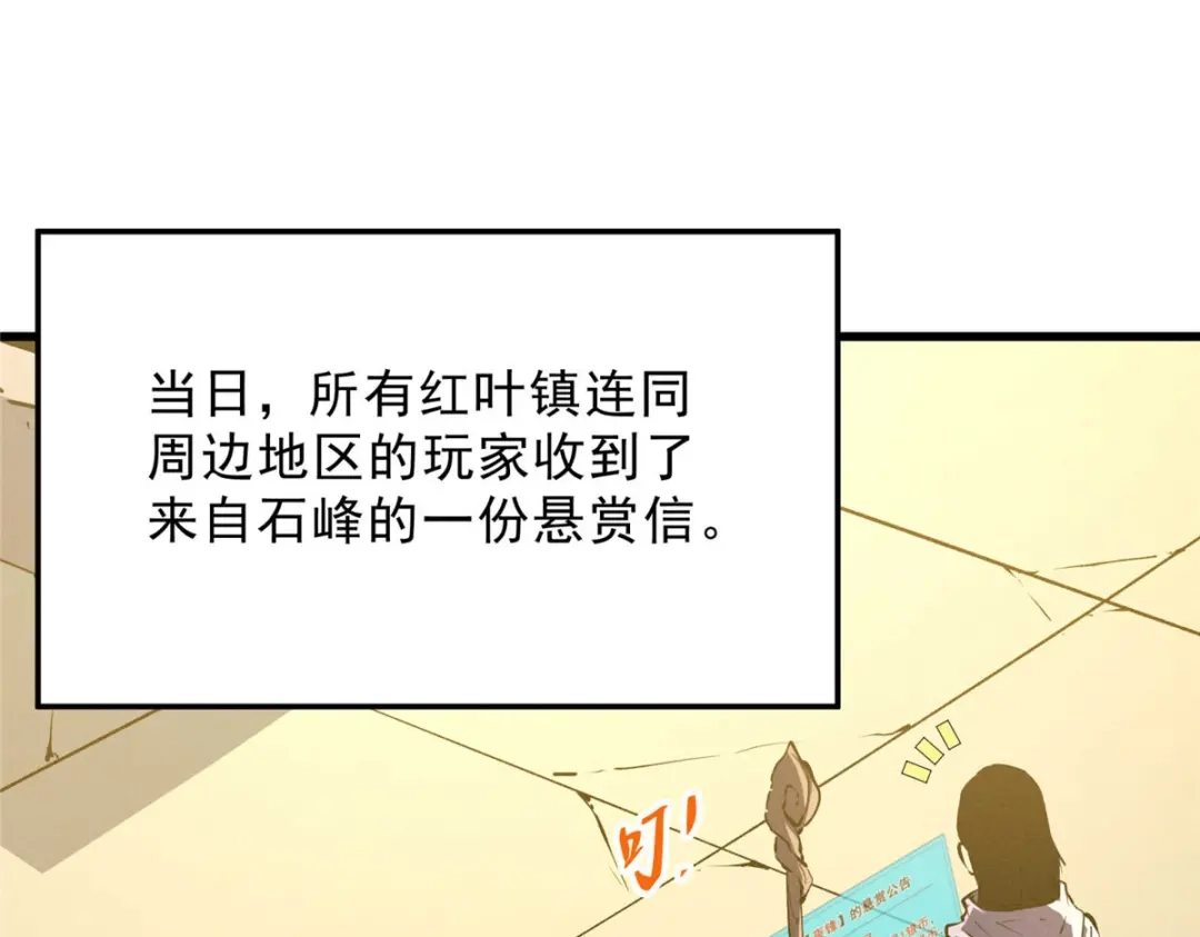 重生之最强剑神 - 72 冰火融合 - 第21张图