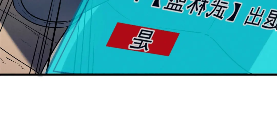 重生之最强剑神 - 72 冰火融合 - 第34张图