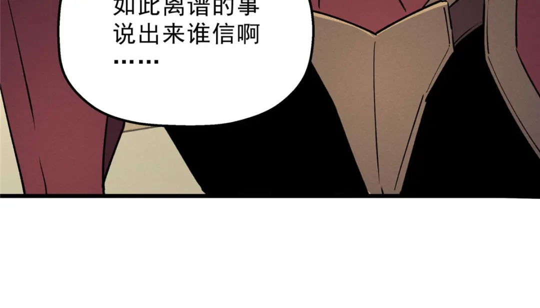 重生之最强剑神 - 72 冰火融合 - 第103张图