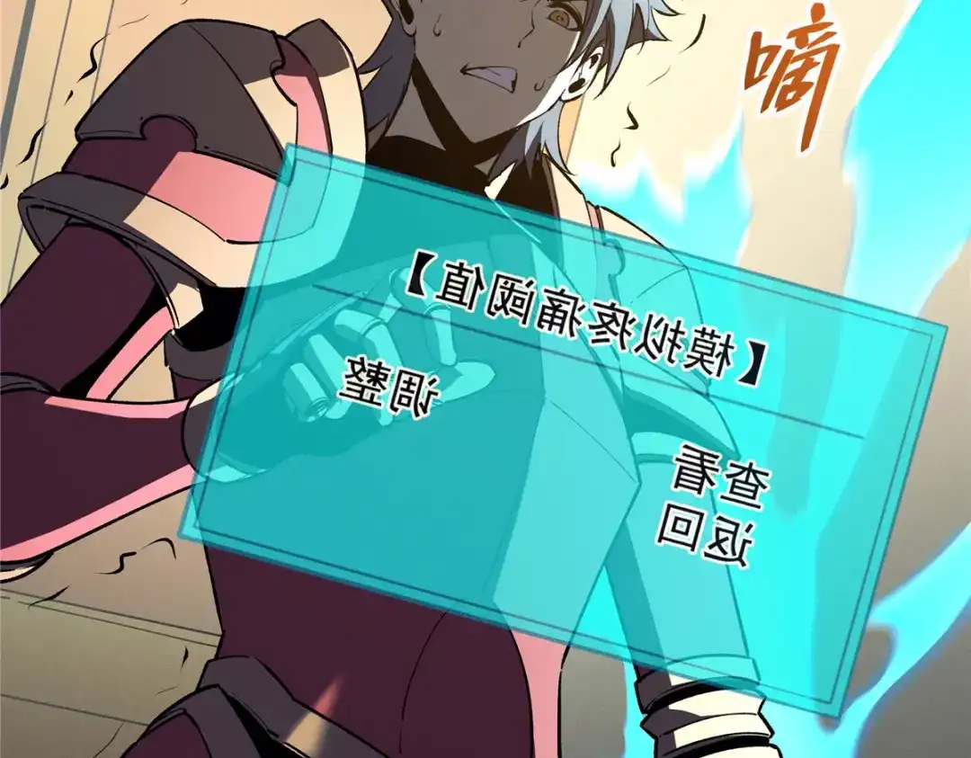 重生之最强剑神 - 72 冰火融合 - 第83张图