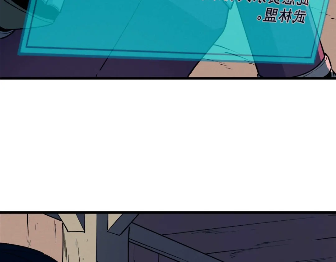 重生之最强剑神 - 72 冰火融合 - 第29张图