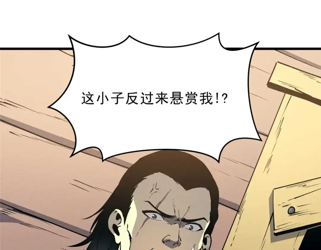 重生之最强剑神 - 72 冰火融合 - 第27张图