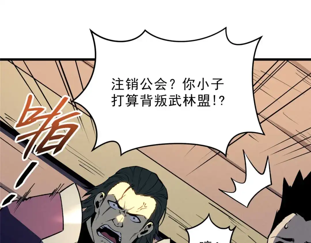 重生之最强剑神 - 72 冰火融合 - 第32张图