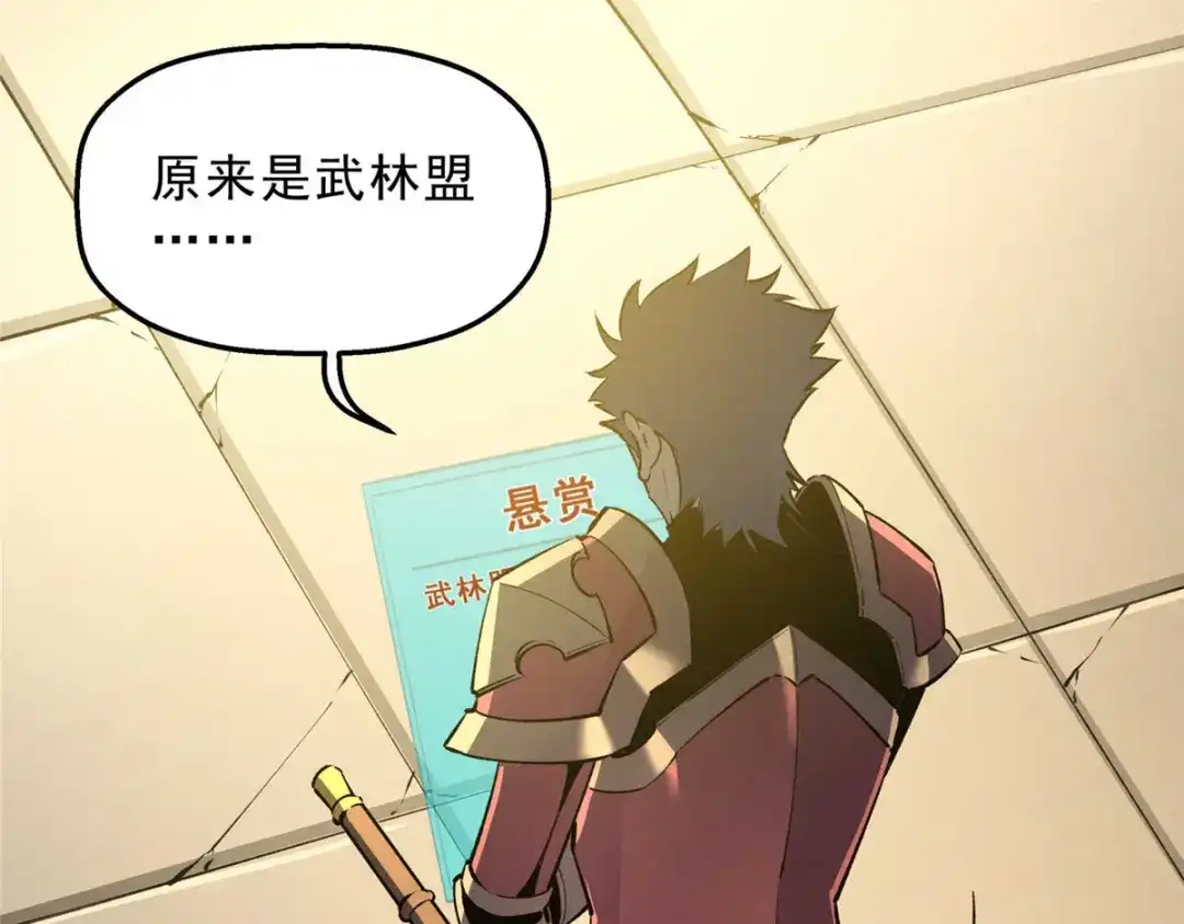 重生之最强剑神 - 72 冰火融合 - 第14张图