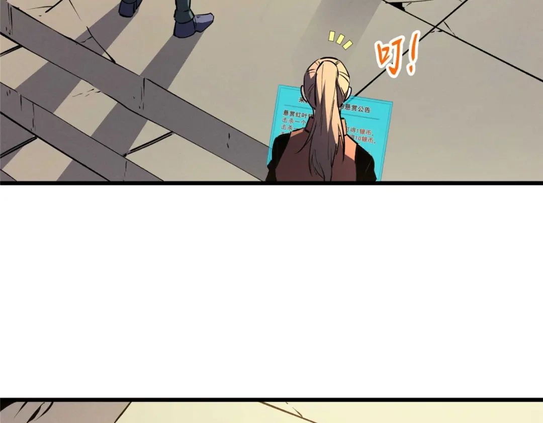 重生之最强剑神 - 72 冰火融合 - 第23张图