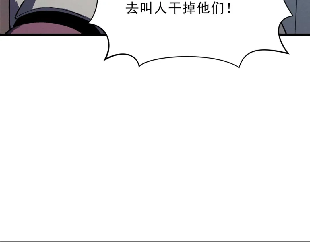 重生之最强剑神 - 72 冰火融合 - 第46张图