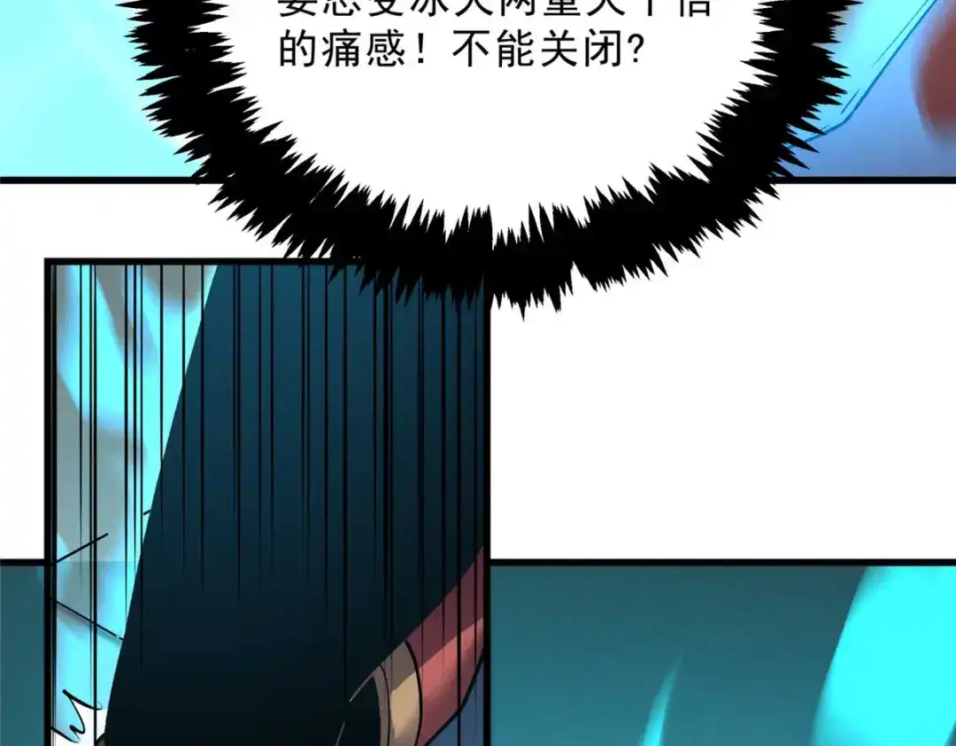 重生之最强剑神 - 72 冰火融合 - 第87张图