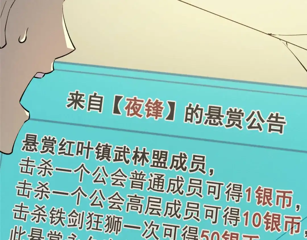 重生之最强剑神 - 72 冰火融合 - 第24张图