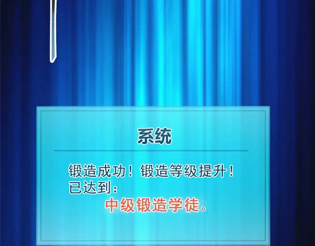 重生之最强剑神 - 72 冰火融合 - 第126张图