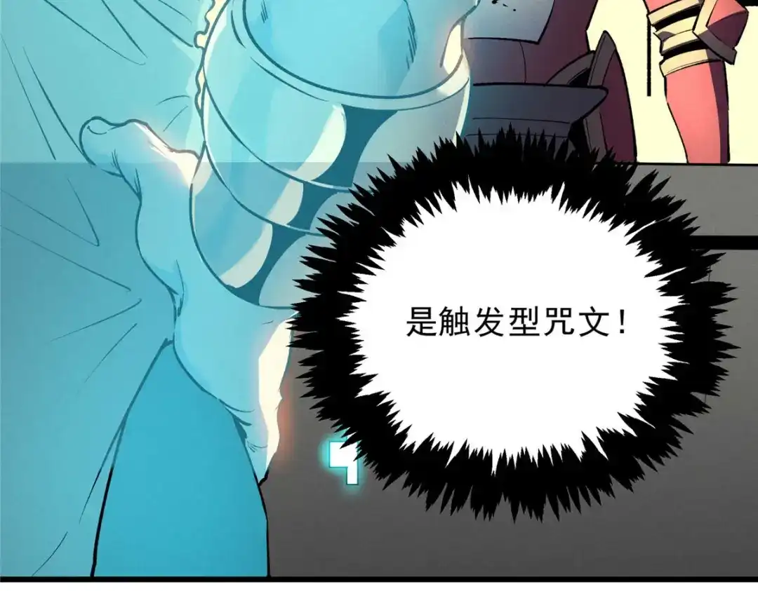 重生之最强剑神 - 73 火舞 - 第37张图