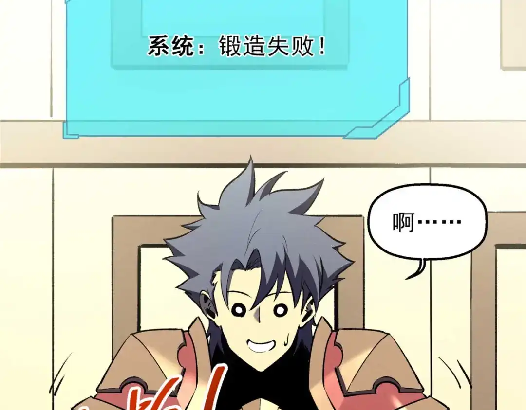 重生之最强剑神 - 73 火舞 - 第24张图