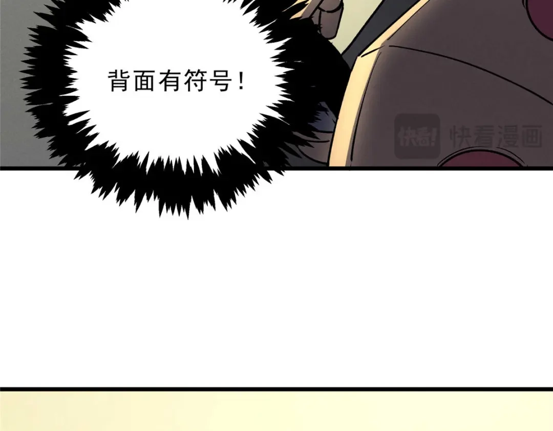 重生之最强剑神 - 73 火舞 - 第32张图