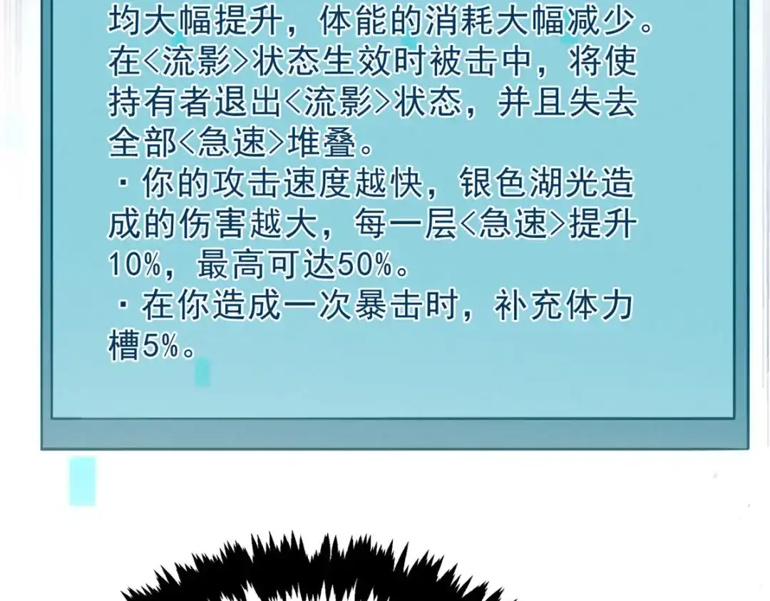 重生之最强剑神 - 73 火舞 - 第68张图