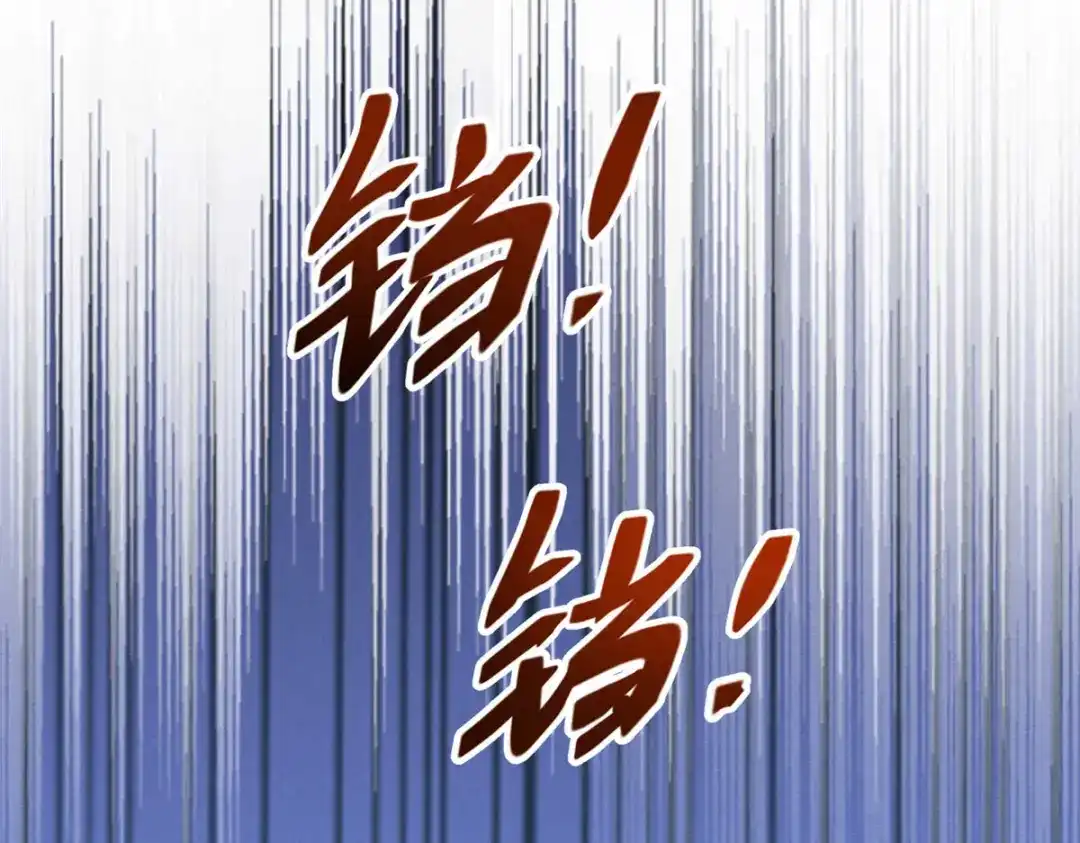 重生之最强剑神 - 73 火舞 - 第16张图