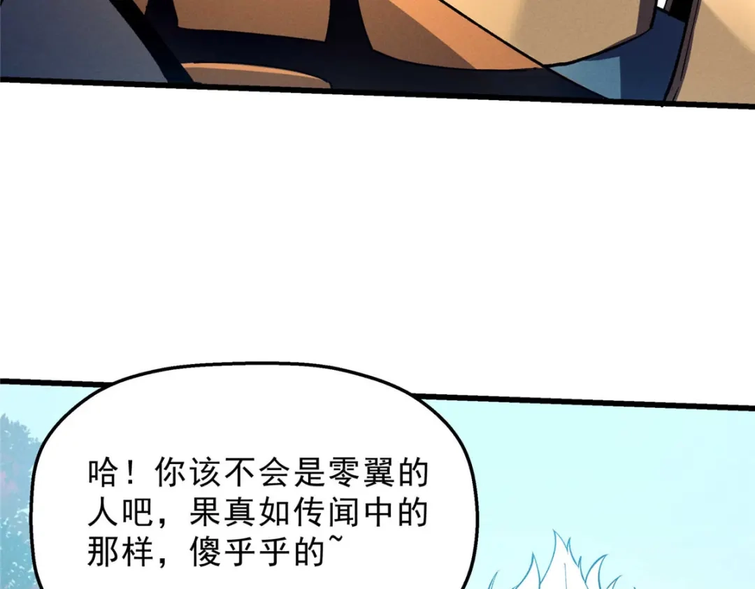 重生之最强剑神 - 73 火舞 - 第114张图