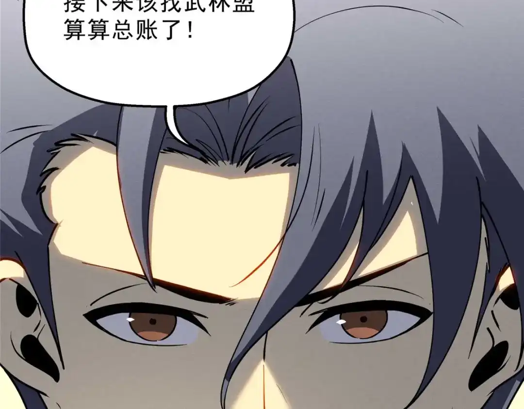 重生之最强剑神 - 73 火舞 - 第72张图