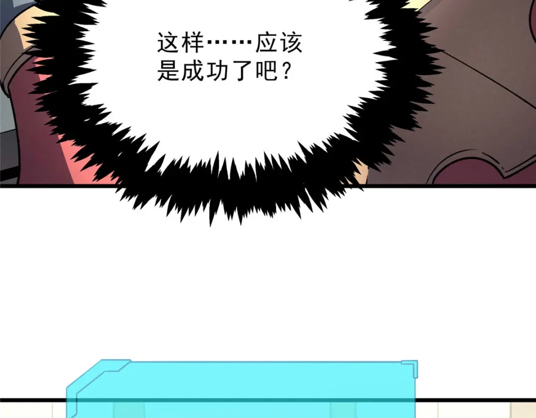 重生之最强剑神 - 73 火舞 - 第23张图