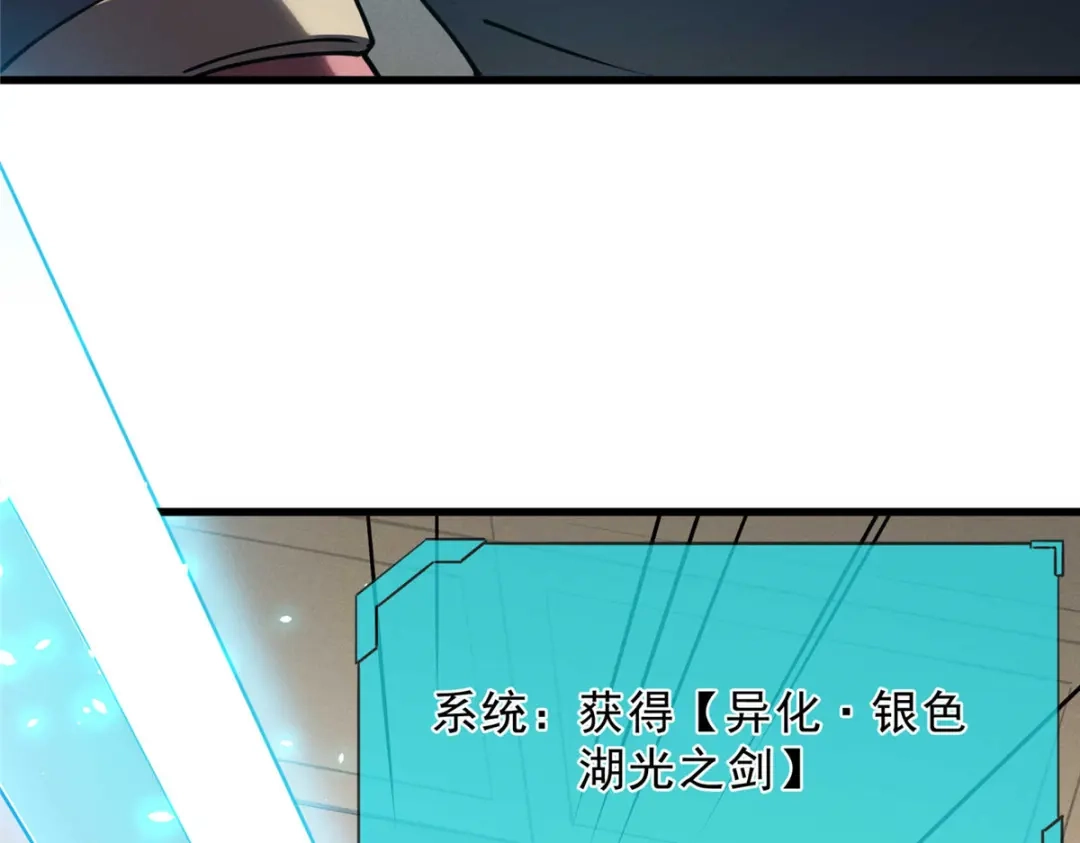 重生之最强剑神 - 73 火舞 - 第61张图