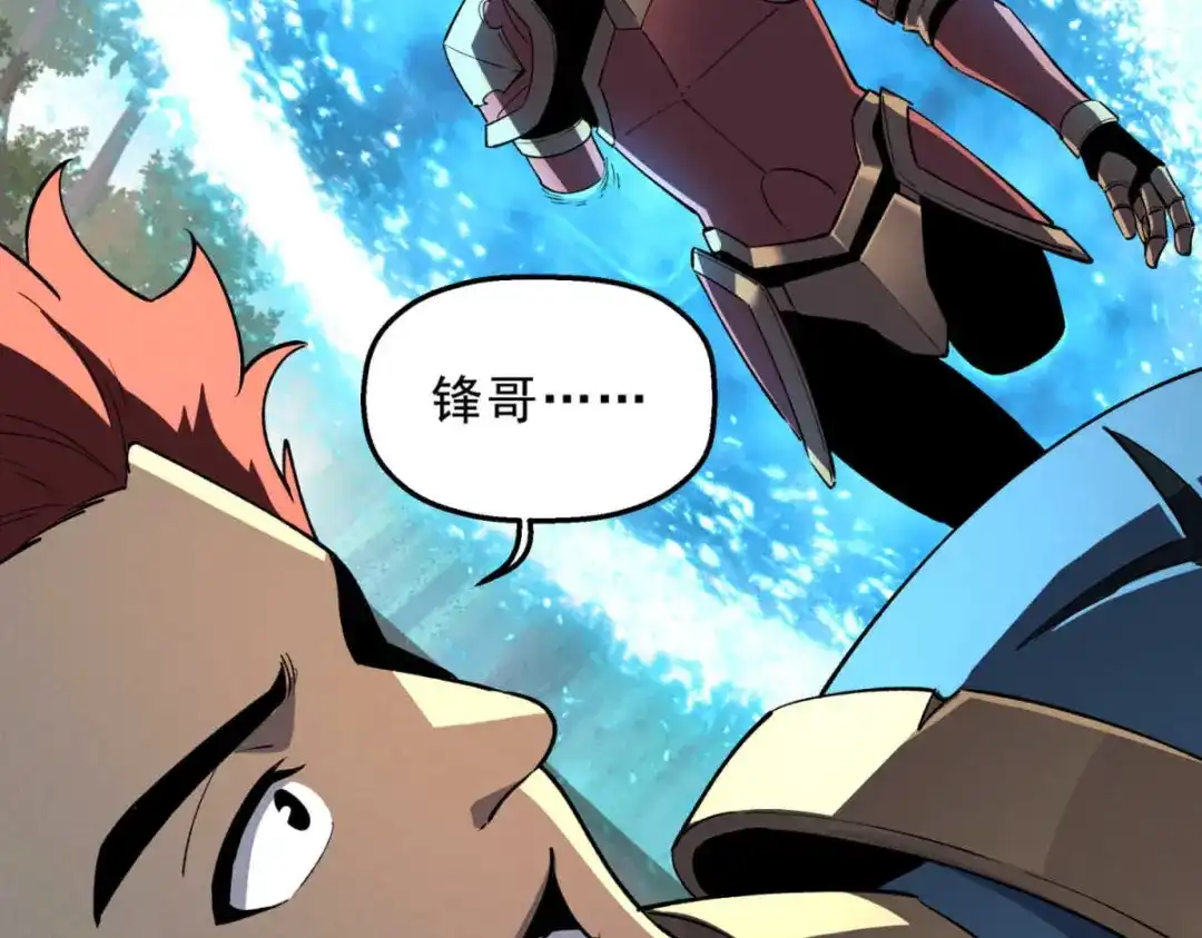 重生之最强剑神 - 73 火舞 - 第129张图