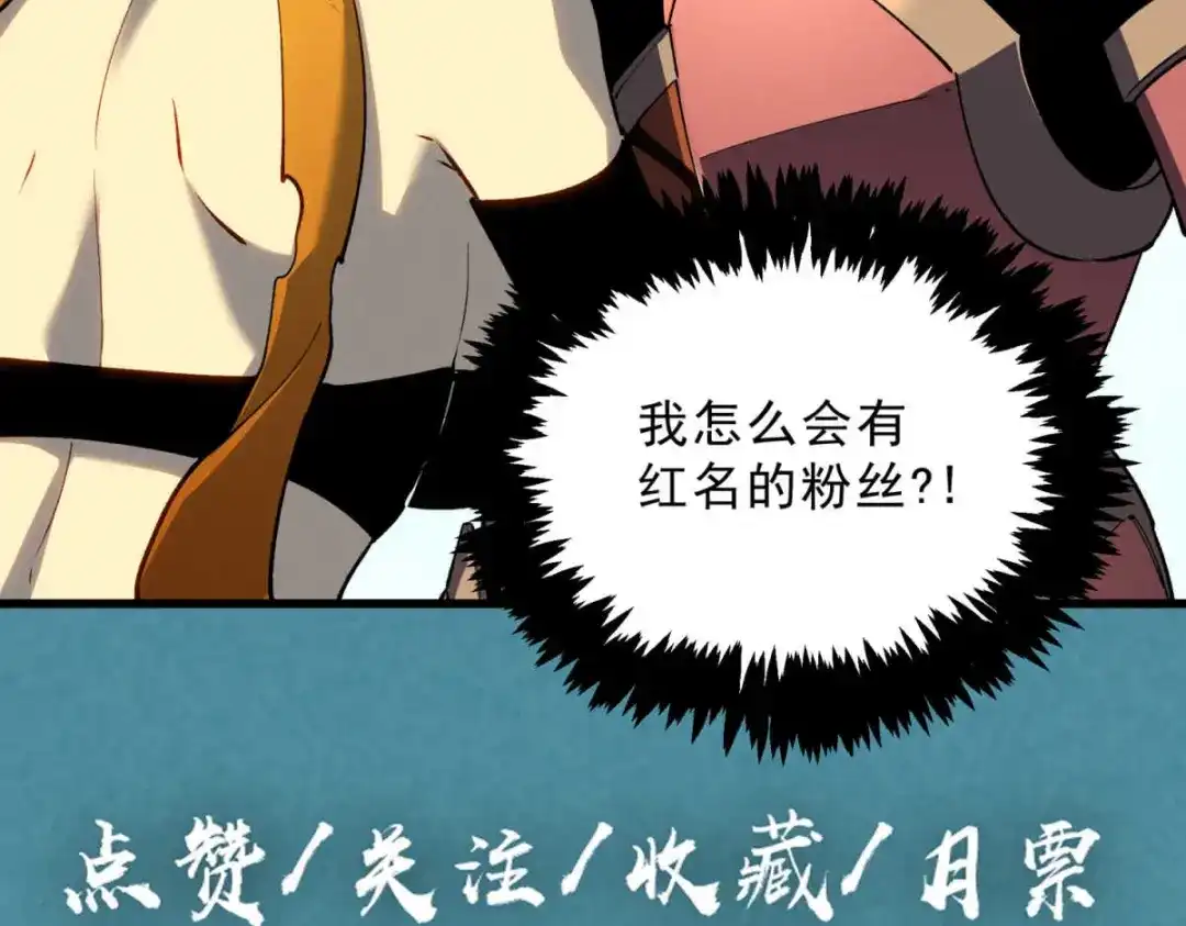 重生之最强剑神 - 73 火舞 - 第135张图