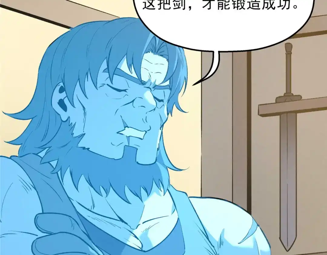 重生之最强剑神 - 73 火舞 - 第42张图