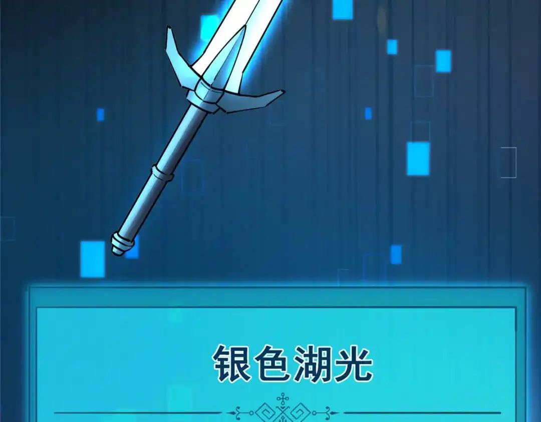 重生之最强剑神 - 73 火舞 - 第66张图