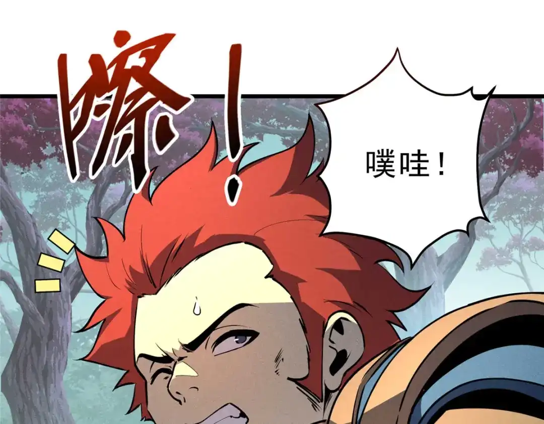 重生之最强剑神 - 73 火舞 - 第84张图