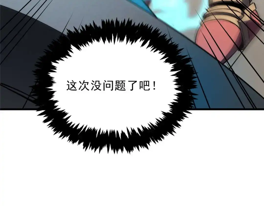 重生之最强剑神 - 73 火舞 - 第58张图