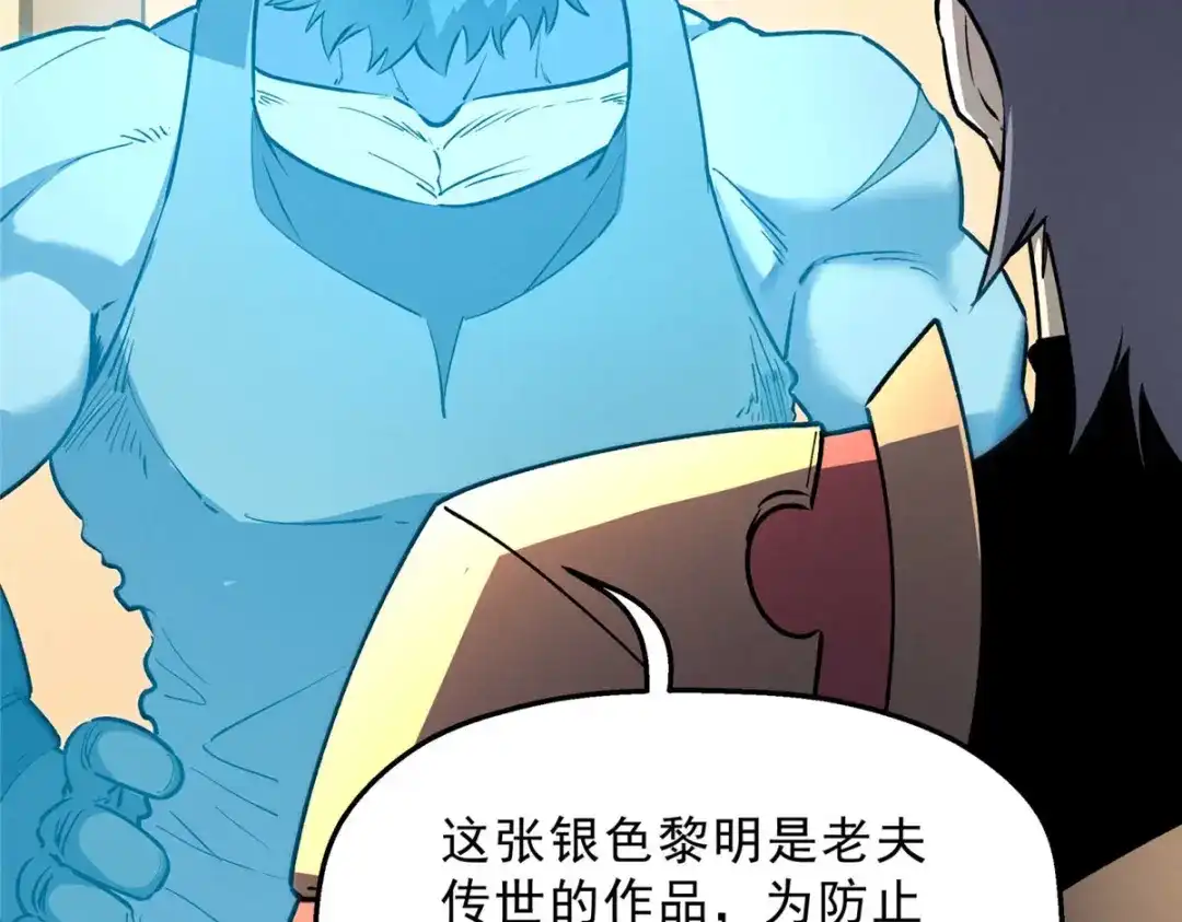 重生之最强剑神 - 73 火舞 - 第40张图