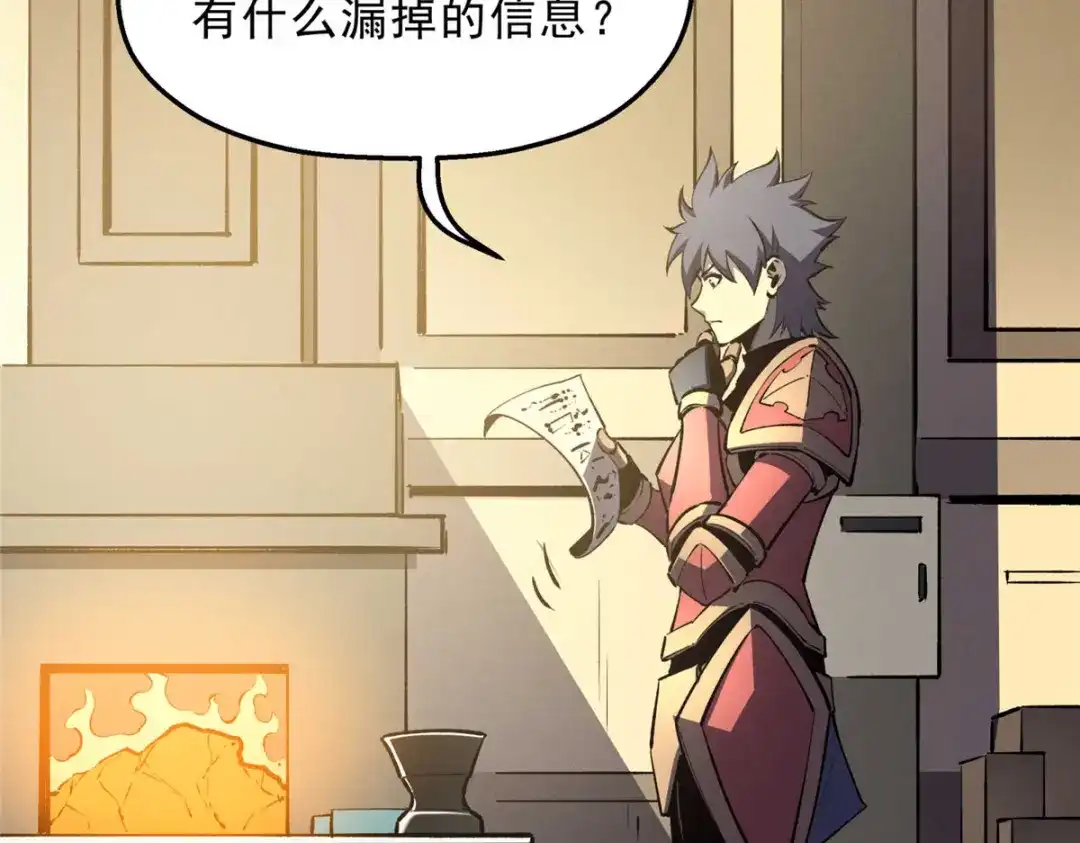 重生之最强剑神 - 73 火舞 - 第27张图