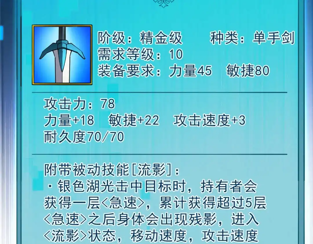 重生之最强剑神 - 73 火舞 - 第67张图