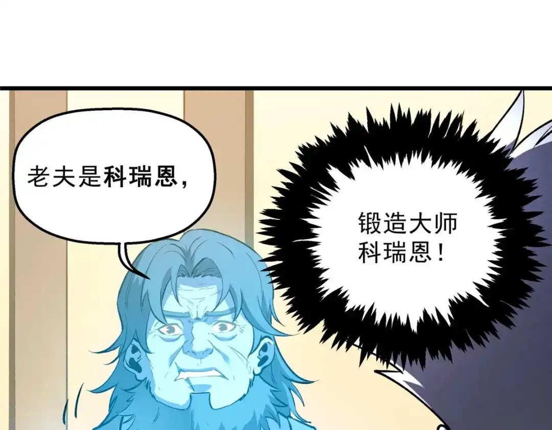 重生之最强剑神 - 73 火舞 - 第39张图