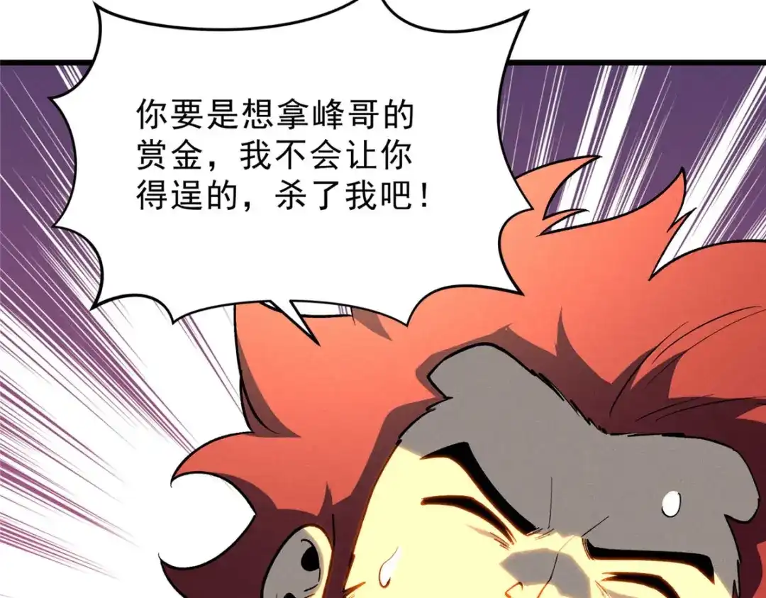 重生之最强剑神 - 73 火舞 - 第112张图