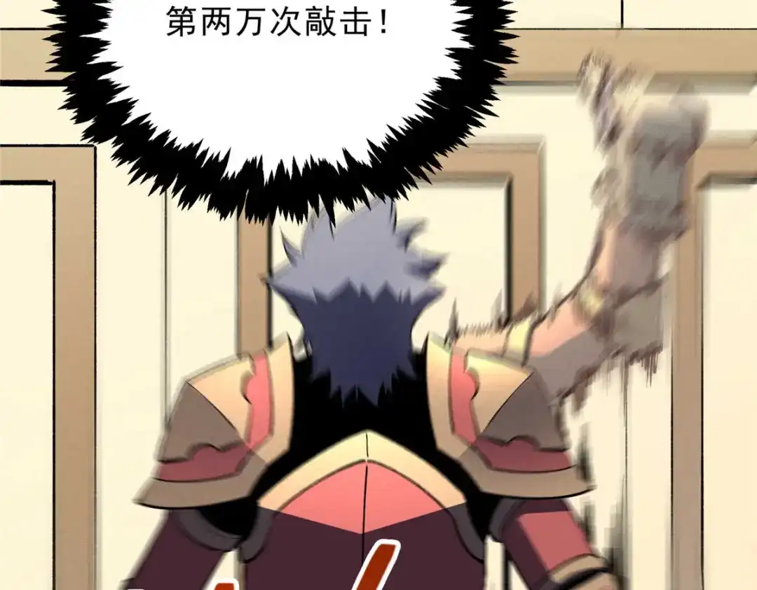 重生之最强剑神 - 73 火舞 - 第14张图