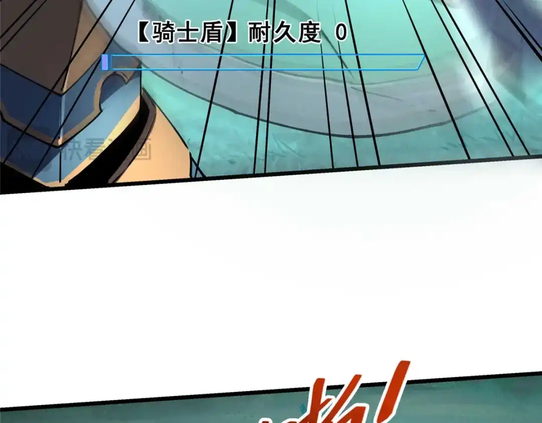 重生之最强剑神 - 73 火舞 - 第77张图