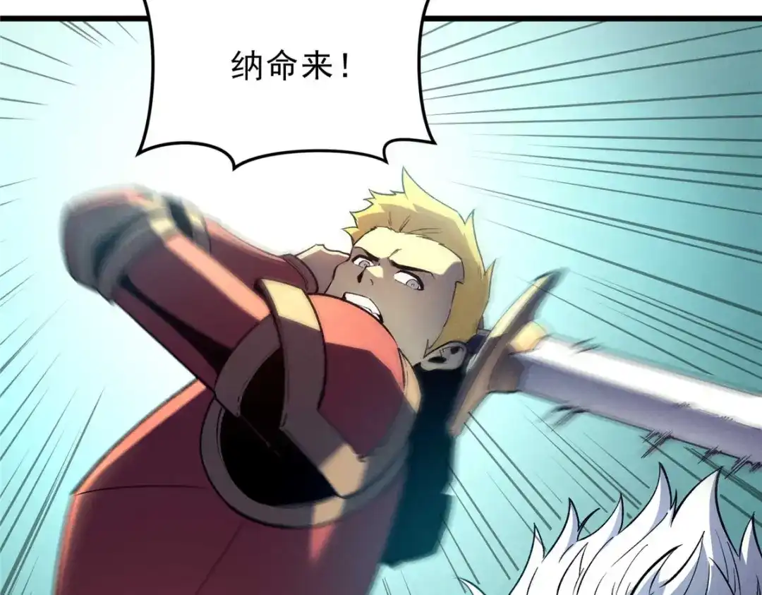 重生之最强剑神 - 73 火舞 - 第105张图