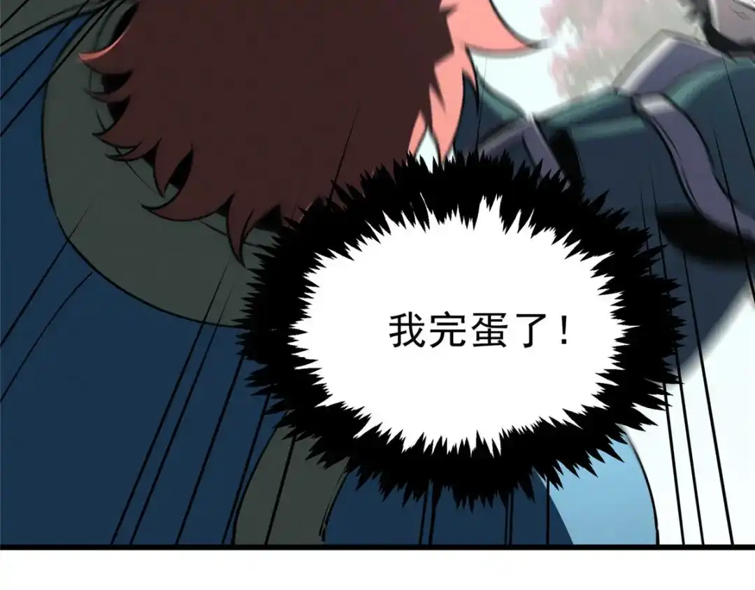 重生之最强剑神 - 73 火舞 - 第82张图