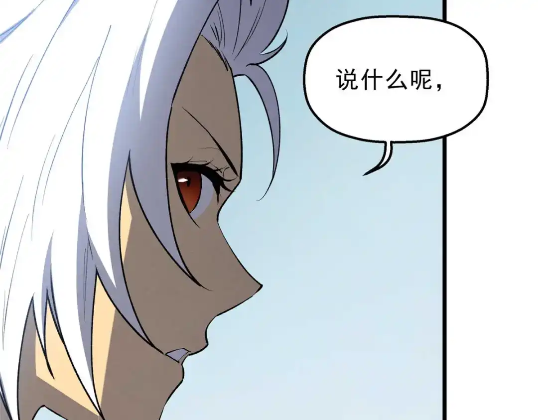 重生之最强剑神 - 73 火舞 - 第121张图