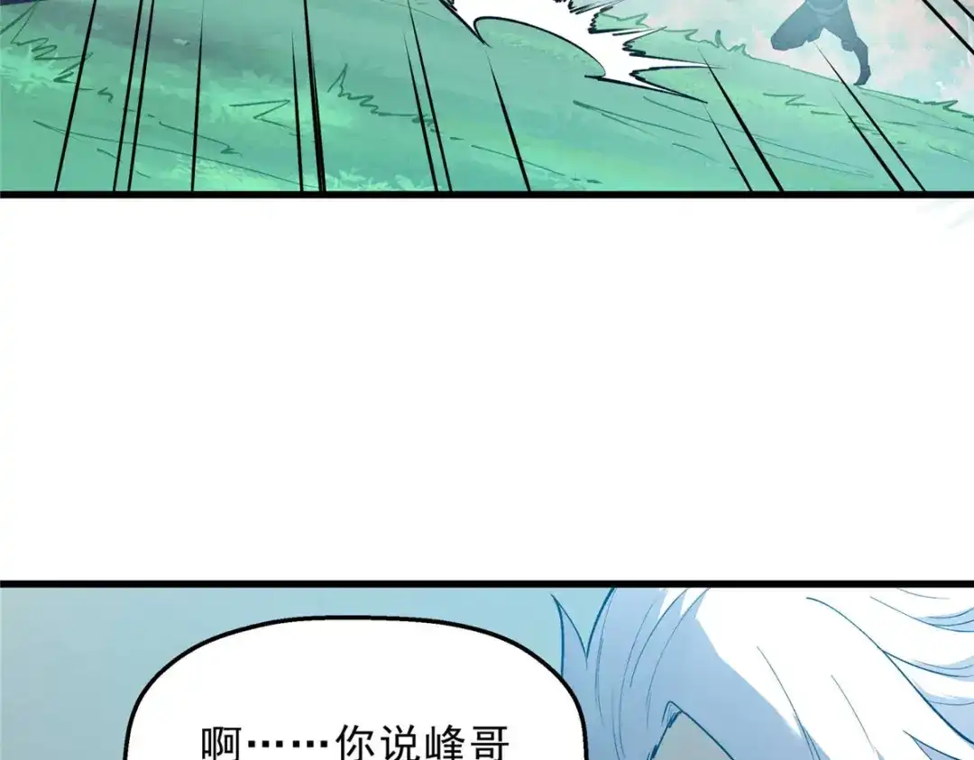 重生之最强剑神 - 73 火舞 - 第102张图