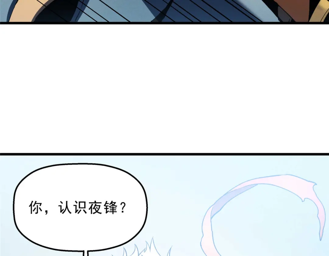 重生之最强剑神 - 73 火舞 - 第94张图