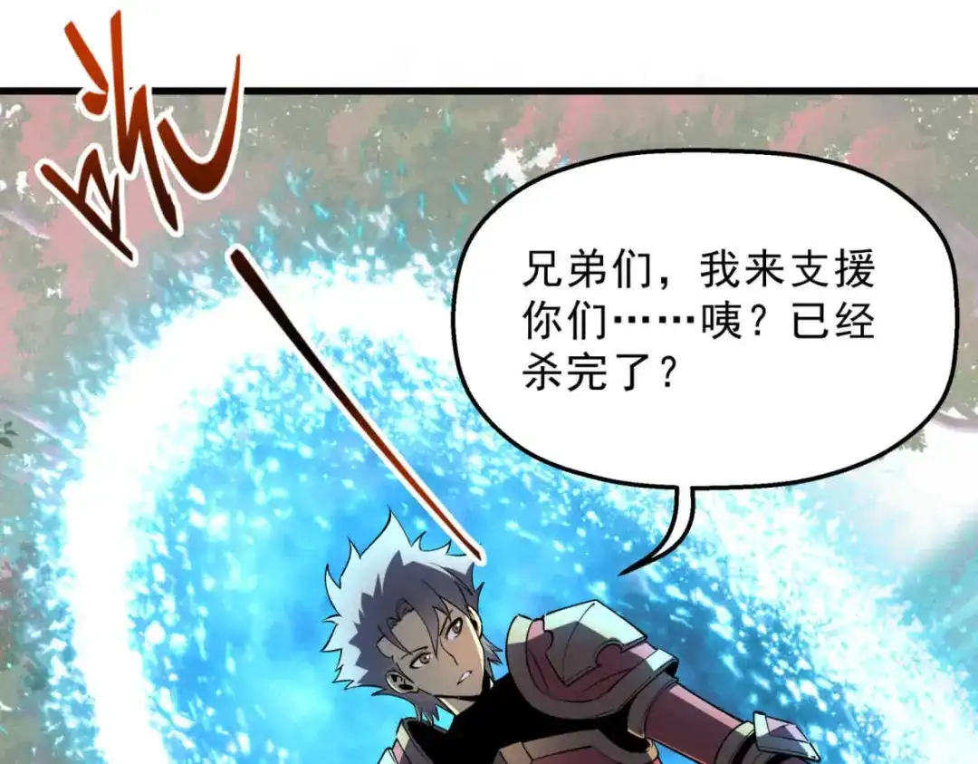 重生之最强剑神 - 73 火舞 - 第128张图