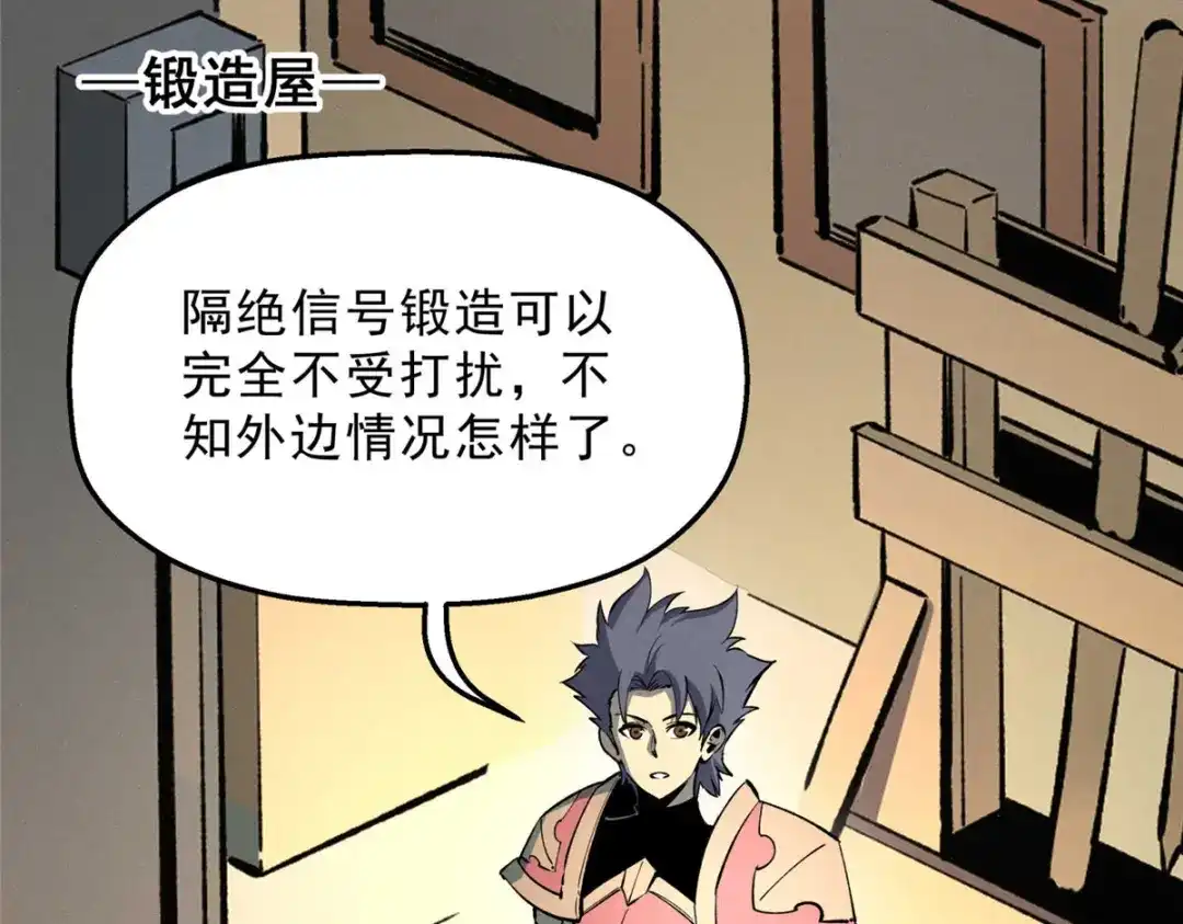 重生之最强剑神 - 73 火舞 - 第3张图