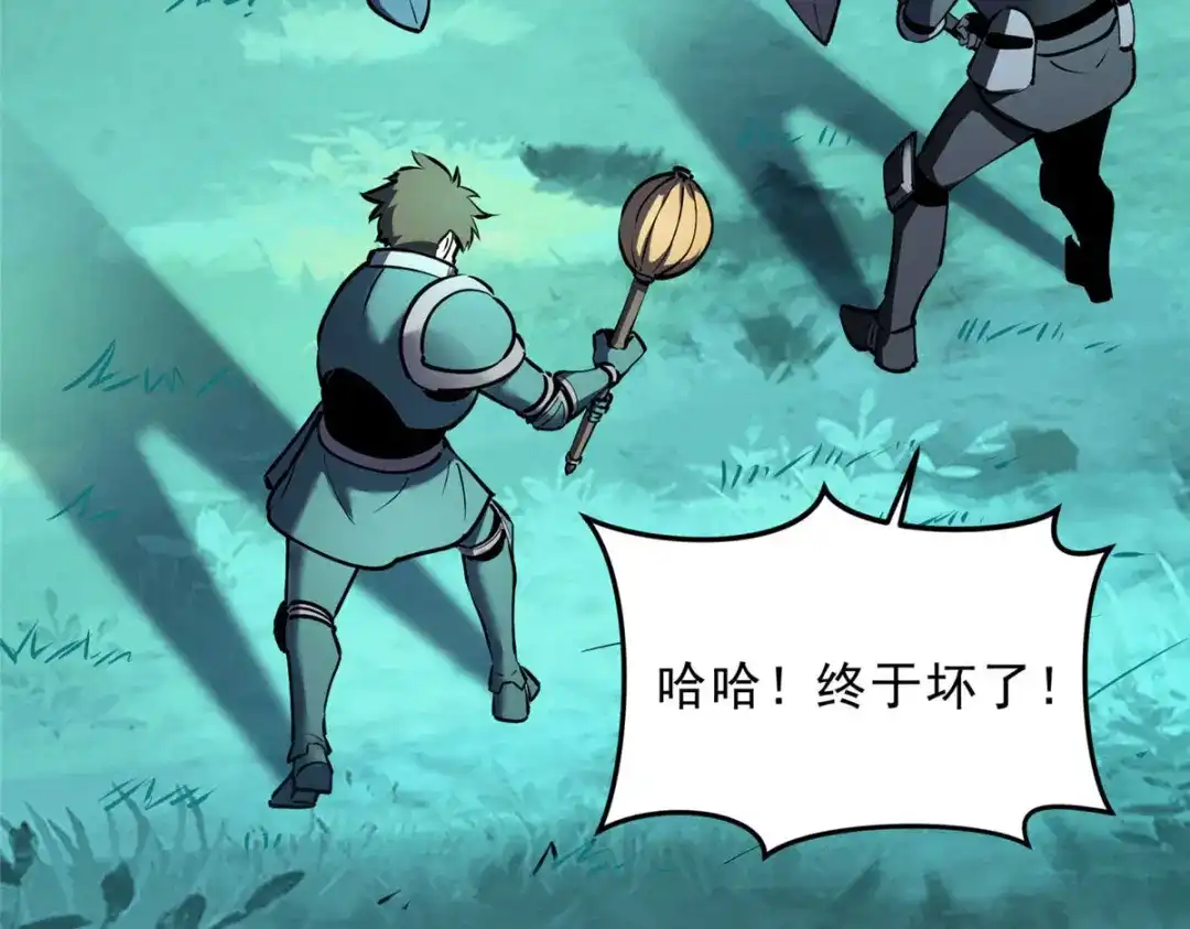 重生之最强剑神 - 73 火舞 - 第79张图