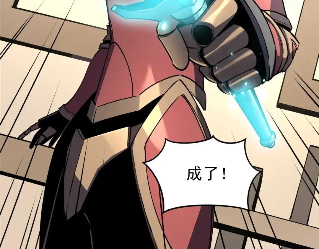 重生之最强剑神 - 73 火舞 - 第63张图