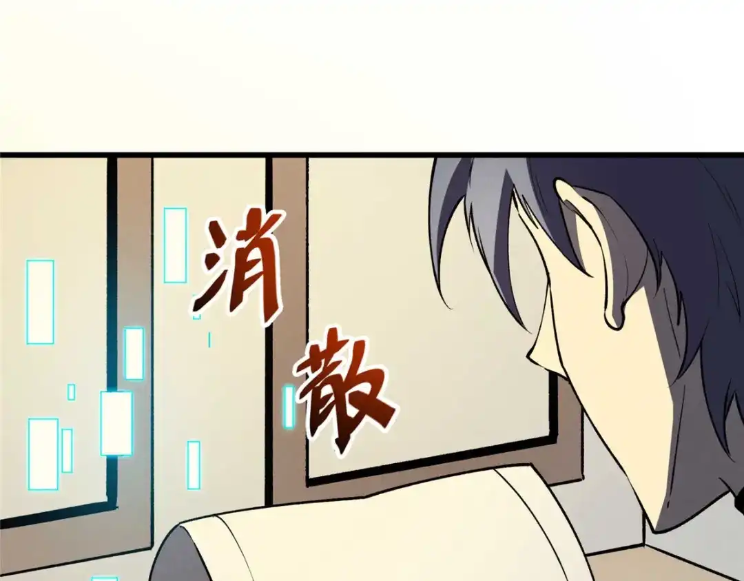 重生之最强剑神 - 73 火舞 - 第48张图